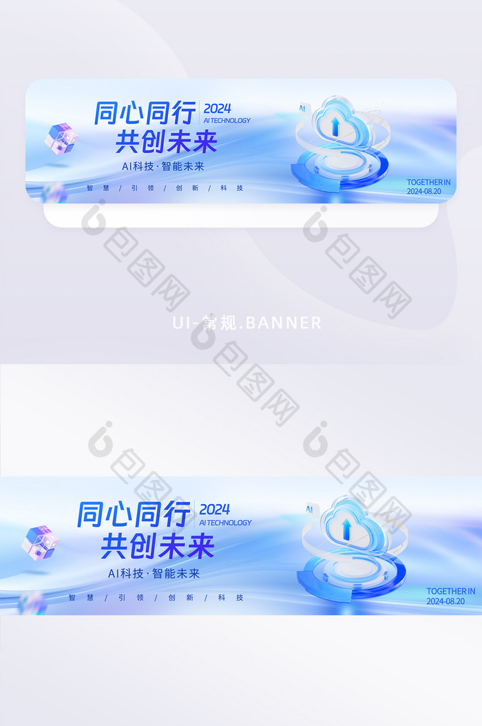 流体玻璃渐变微软风banner