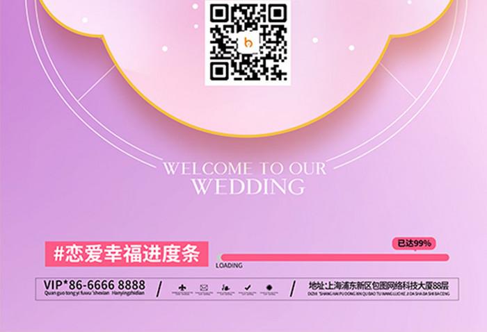 简约3D婚博会婚礼营销爱情海报