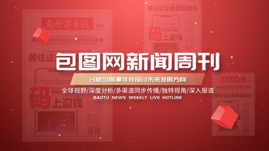 新闻周刊2021.5.29素材+评论韩丹凤一期的简单介绍
