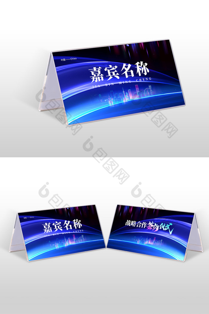 签约仪式签约战略合作图片