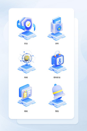 蓝色微软风三维网络安全图标