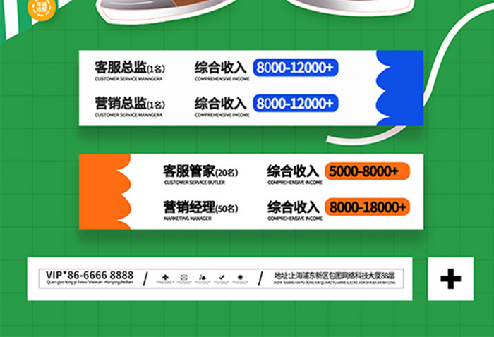 创意秋季招聘会秋招秋季招聘海报