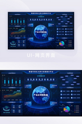 销售数据可视化深色科技大屏系统