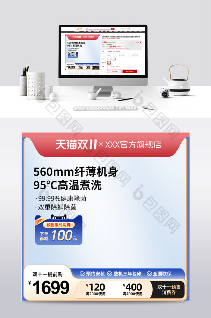 双十一蓝色科技风格预售大促主图