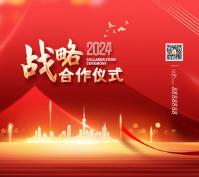 2024战略合作仪式手提袋包装