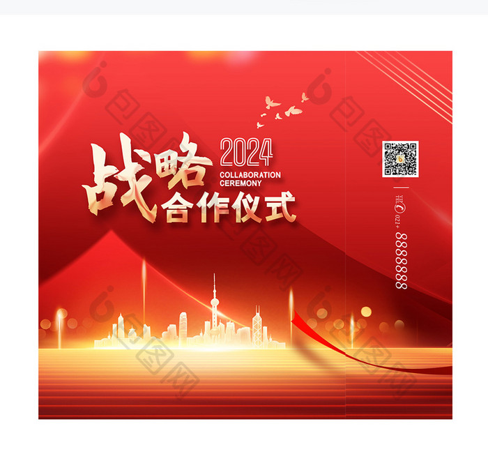 2024战略合作仪式手提袋包装