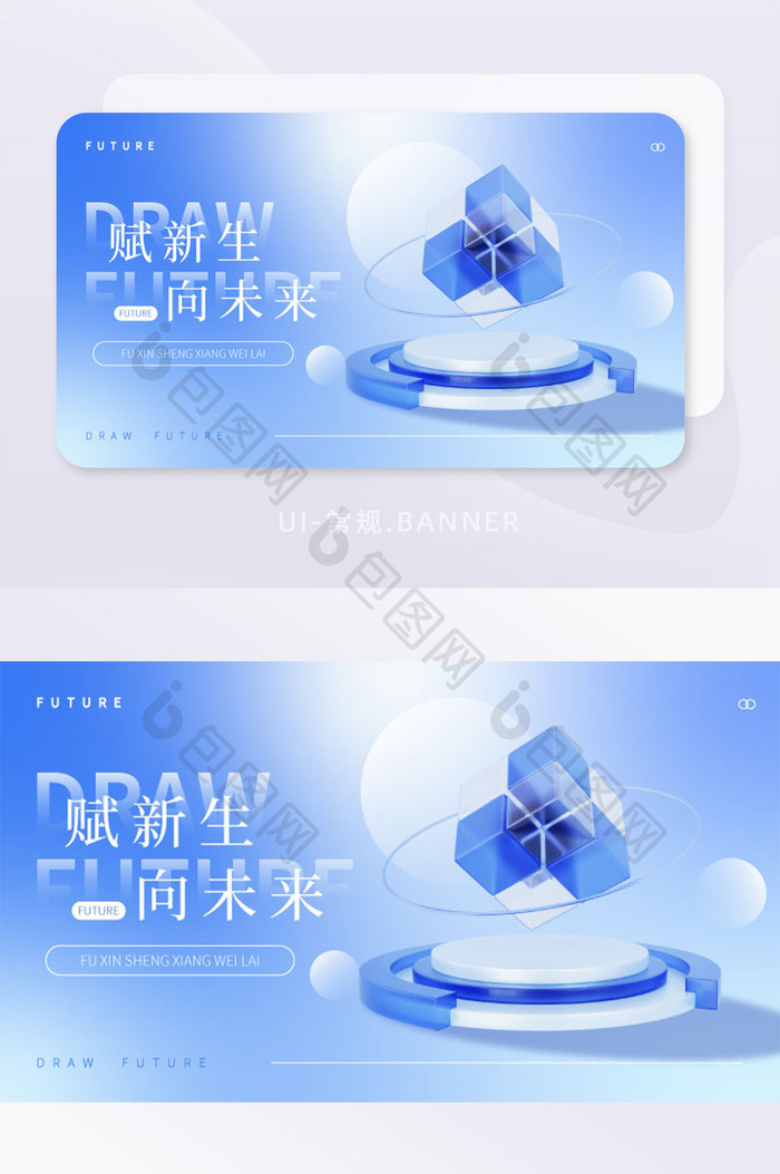 浅蓝色微软风三维科技海报banner