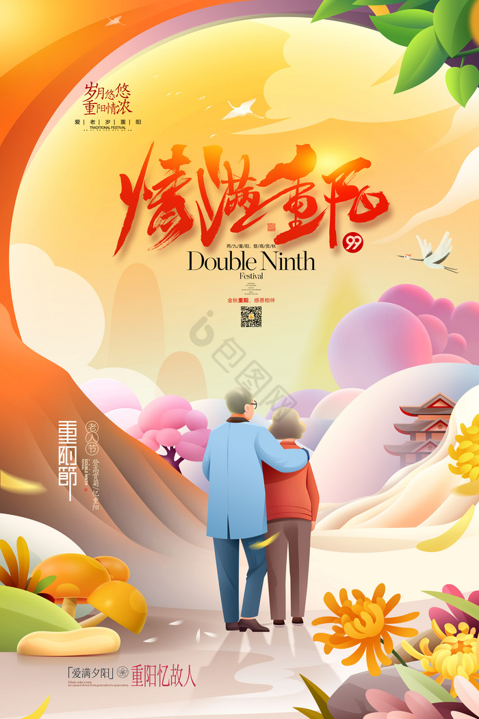 关爱老年人图片-关爱老年人素材免费下载-包图网