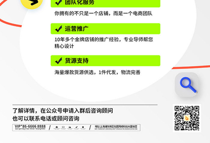 简约想要涨粉如何打造IP平台运营海报