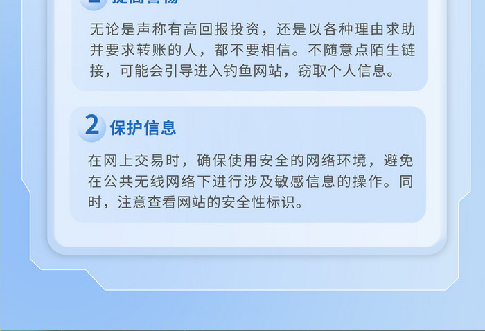 网络安全宣传周宣传蓝色科技渐变3d海报