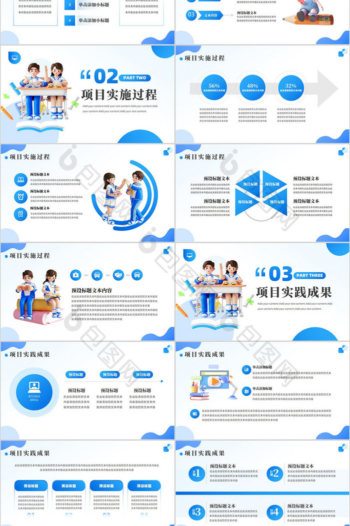 蓝色创意暑假社会实践项目总结汇报PPT