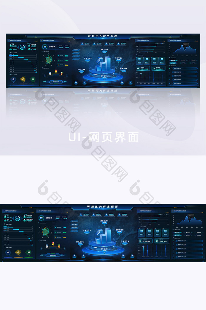 深色智慧政务数据分析数据可视化大屏
