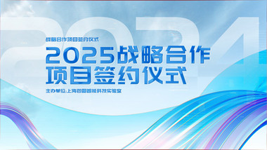 创意穿梭科技会议开场主KV背景视频