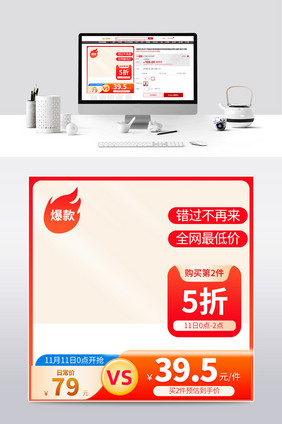 双十一创意VS价格对比图降价促销主图