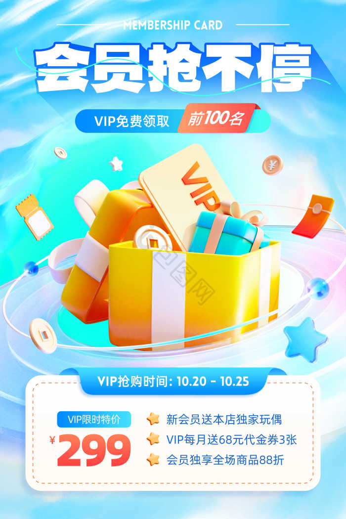 抢图片-抢素材免费下载-包图网
