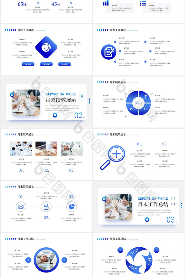 蓝色办公通用工作述职报告PPT模板