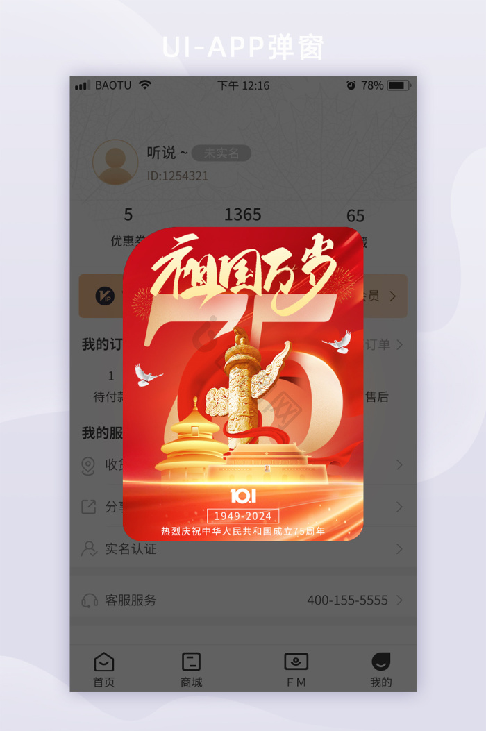 歌颂祖国图片-歌颂祖国素材免费下载-包图网