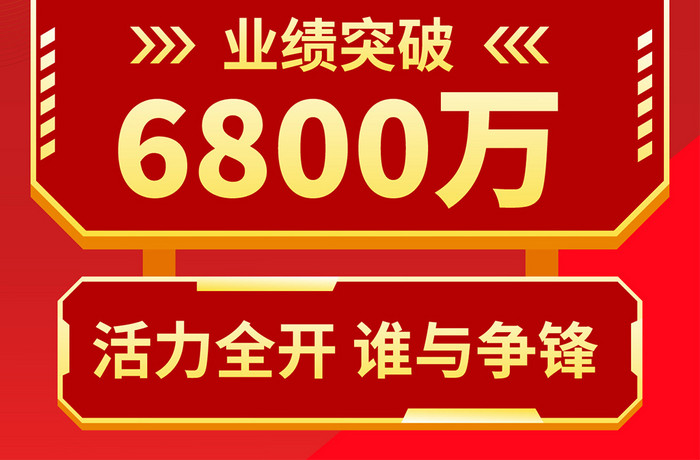 手绘风双十一销售战报海报