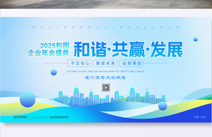 简约现代现条企业2025年会展板