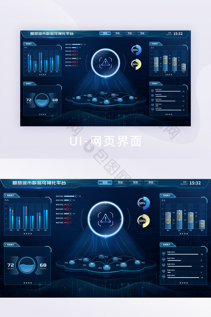 科技感数据可视化报表大屏UI网页界面