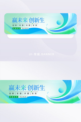 未来生活科技改变未来互联网banner