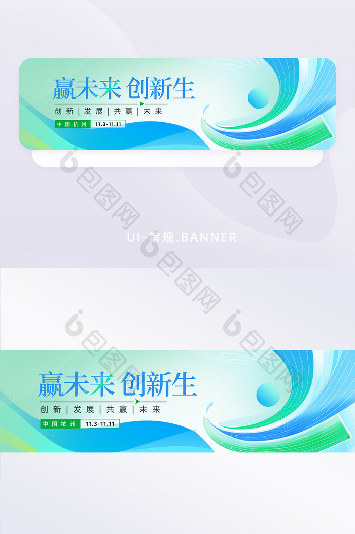 未来生活科技改变未来互联网banner