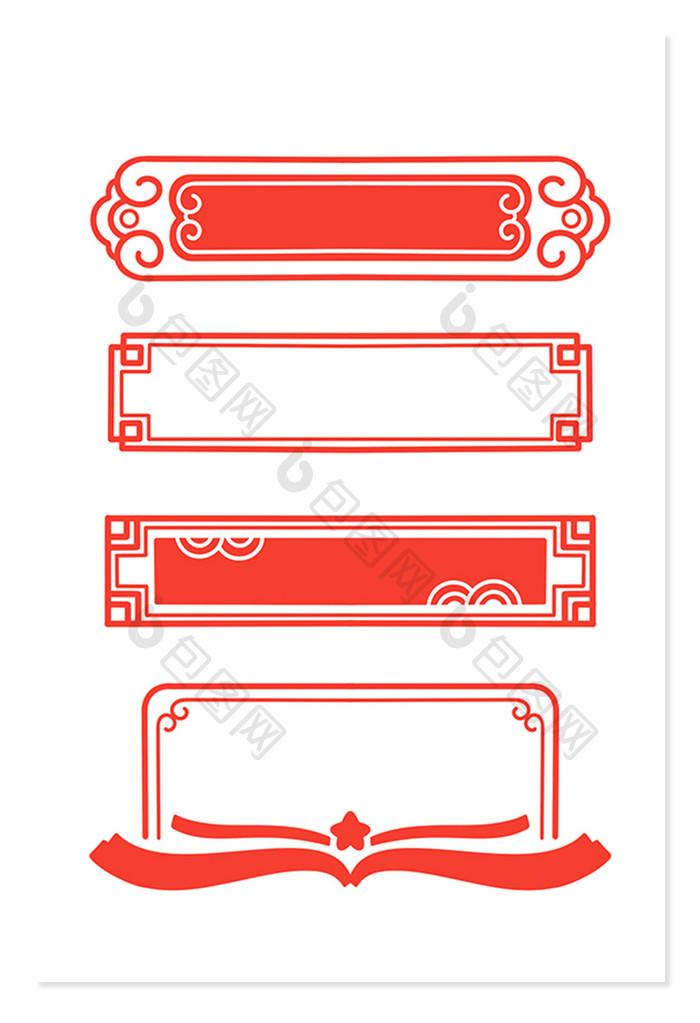 卡通手绘扁平风红色国潮党政装饰边框元素