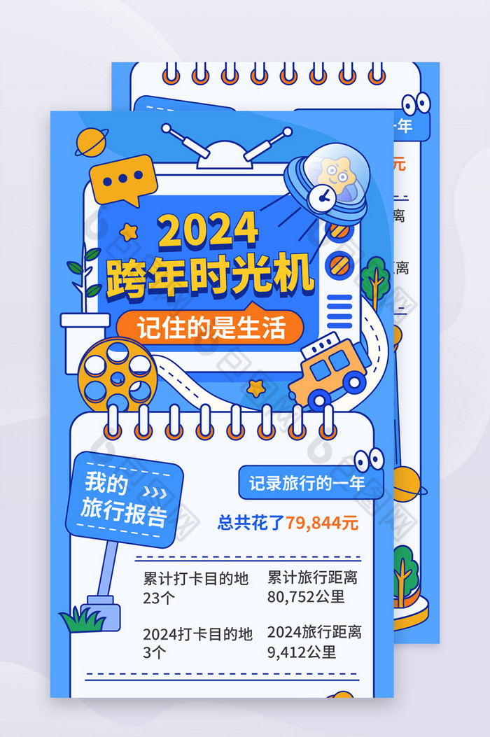 手绘风2025年度报告H5长图图片图片