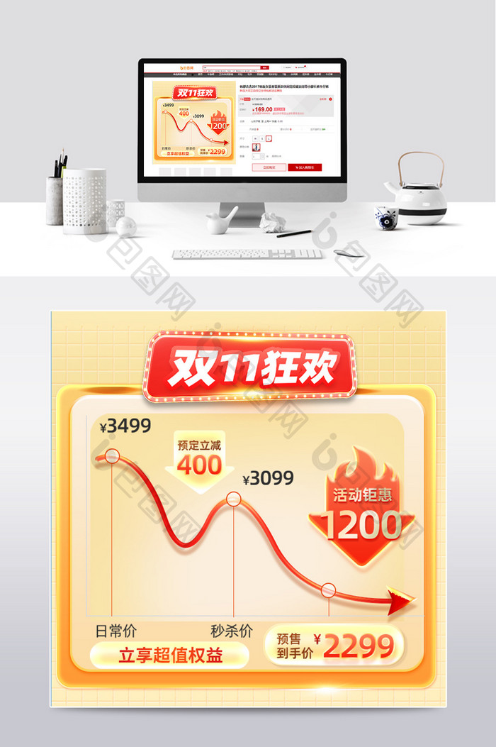 双11价格狂欢价格曲线主图