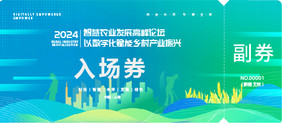 渐变大气科技展会活动入场券