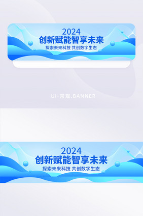 点线面创新赋能智享未来banner