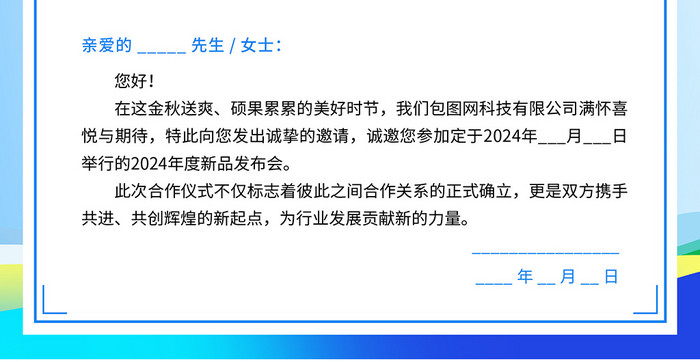 简约现代现条企业2025年会邀请函卡片