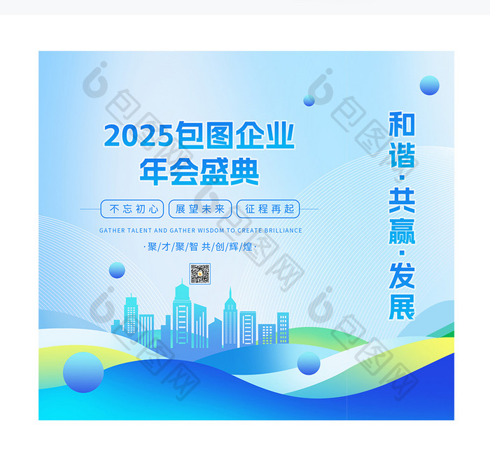 简约现代现条企业2025年会包装袋