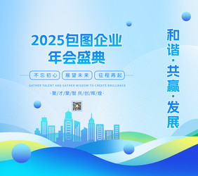 简约现代现条企业2025年会包装袋