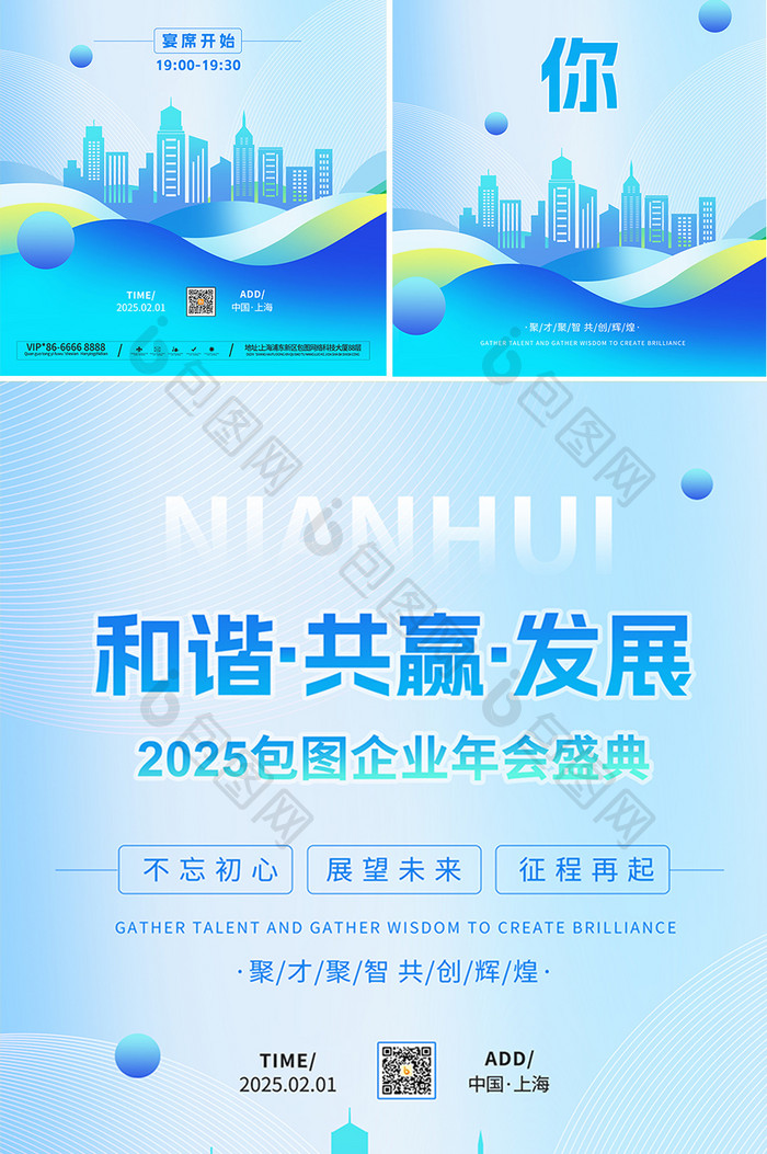 简约现代现条企业2025展会整体视觉VI套图海报展板