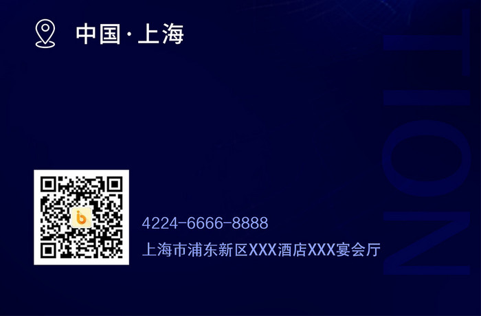 深蓝色互联网科技峰会邀请函h5海报