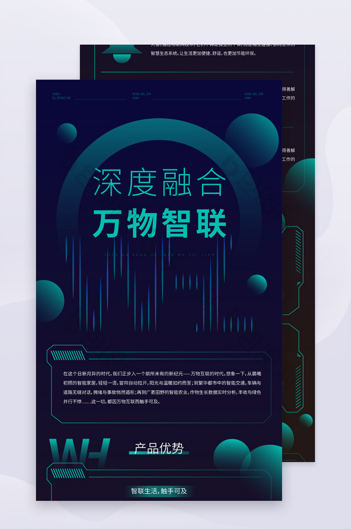 深色点线面蓝色科技行业ai互联网h5长图
