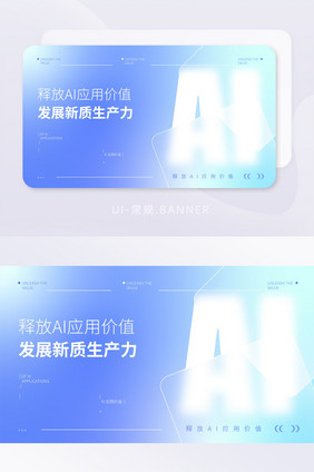 蓝色ui科技行业线条banner海报