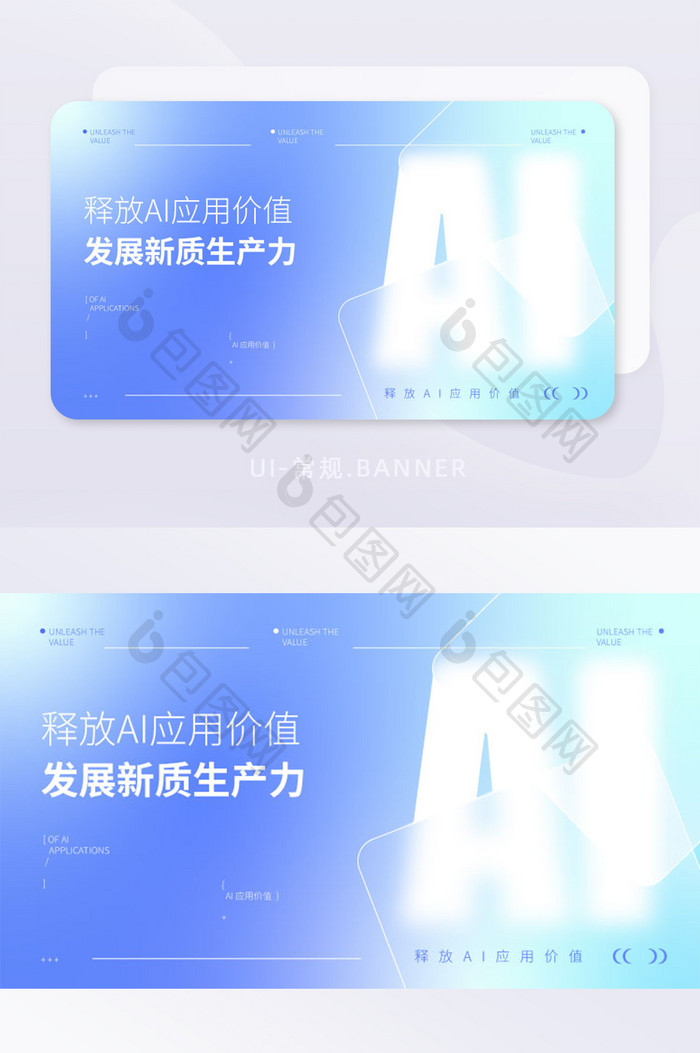 蓝色ui科技行业线条banner海报