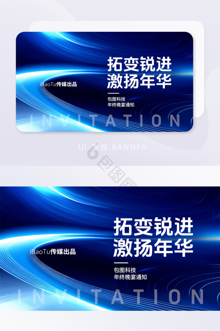 公司banner-公司banner设计图片-包图网