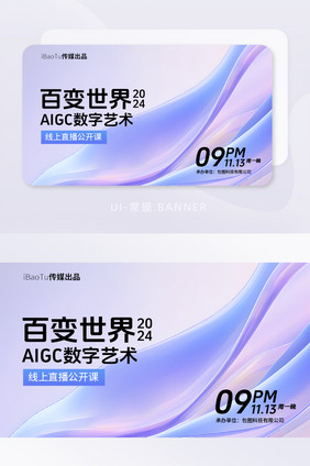 流体玻璃元素线上直播课程预告banner