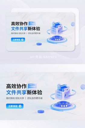 微软风智能办公文件共享banner