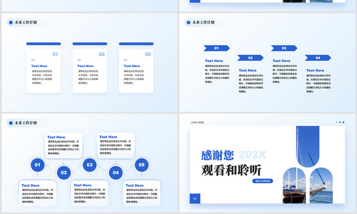 蓝色简约风商务工作总结计划PPT模板