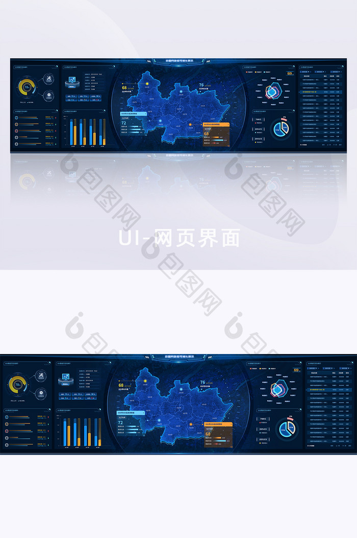 深色科技感数据信息可视化展示UI网页