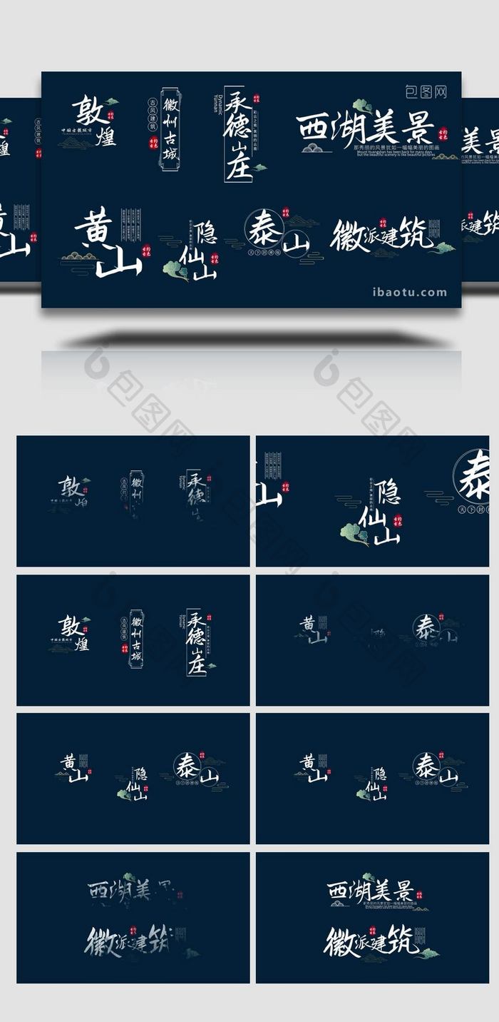 ae水墨文字效果