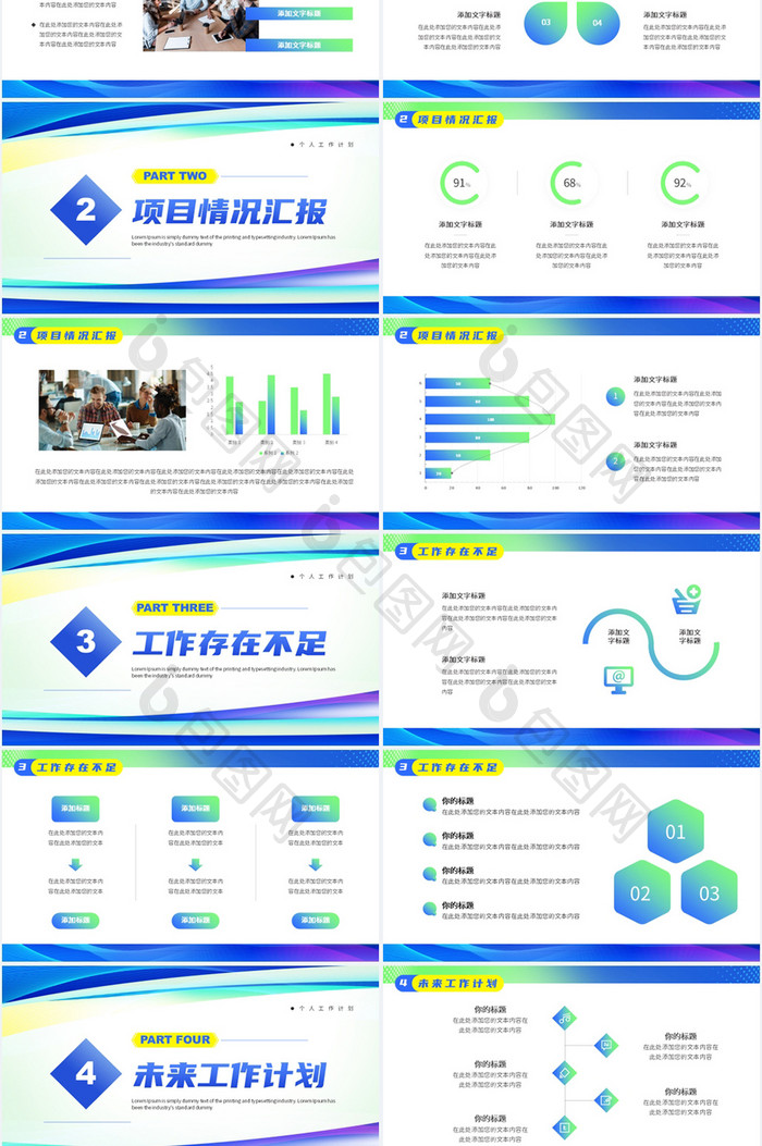 简约现代科技风年末工作计划PPT模版