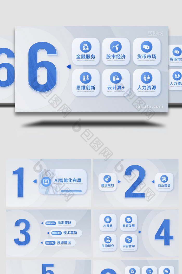 干净简洁商务企业项目分类AE模板