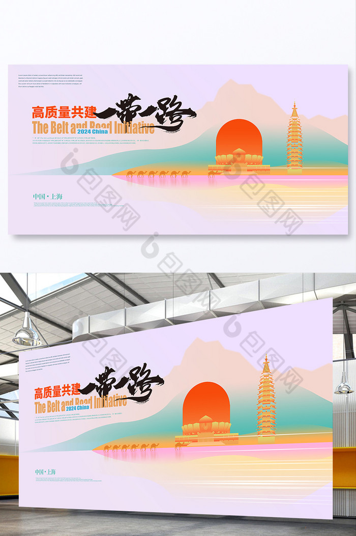 新中式一带一路活动展板图片图片