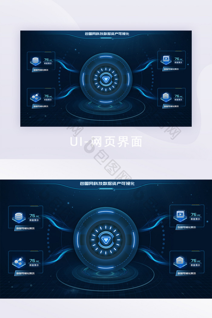 深色科技数据可视化页面界面选择页导航页