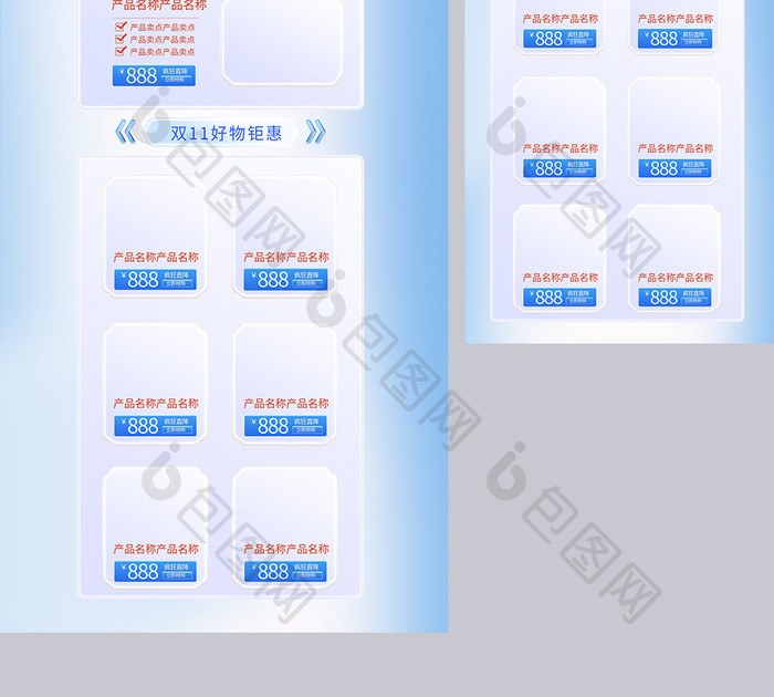 科技风双11双十一创意c4d首页